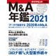 Ｍ＆Ａ年鑑２０２１（ダイヤモンドＭＯＯＫ） [ムックその他]
