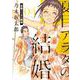 夏目アラタの結婚<４>(ビッグ コミックス) [コミック]