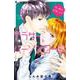 アラサーバージンロード<２>(フラワーコミックス α) [コミック]