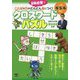 クロスワードパズル 小学4・5・6年生―ことばの力がどんどん身につく! [単行本]