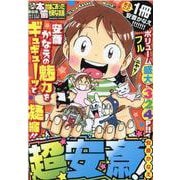 ぷち本当にあった愉快な話　超安斎！(バンブーコミックス) [コミック]