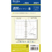 024 週間ダイアリーバーチカルタイプウィークデー重視型 [ムックその他]
