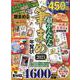 超かんたん筆まめ年賀状 2021（100％ムックシリーズ） [ムックその他]