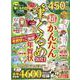 超かんたん筆ぐるめ年賀状 2021（100％ムックシリーズ） [ムックその他]