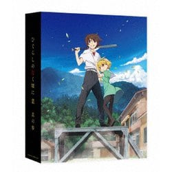 ひぐらしのなく頃に業 其の参 [Blu-ray Disc]
