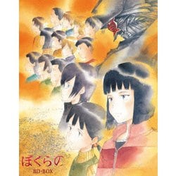 「ぼくらの」BD-BOX [Blu-ray Disc]