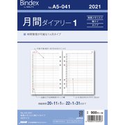 A5041 月間ダイアリー時間メモリ入り横ケイタイプ [ムックその他]