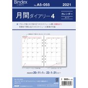 A5055 月間ダイアリーカレンダータイプダブルスケジュー [ムックその他]