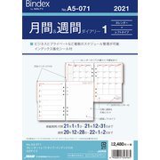A5071 月間&週間ダイアリーカレンダー+レフトタイプイ [ムックその他]
