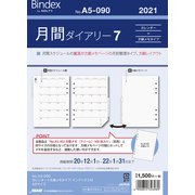 A5090 月間ダイアリーカレンダー+方眼メモタイプインデ [ムックその他]