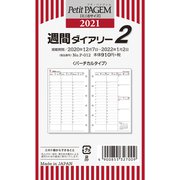 P012 週間ダイアリーバーチカルタイプ [ムックその他]