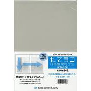 349 たてよこ日時管理Note(オフホワイト)A5size [単行本]