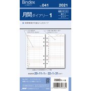 041 月間ダイアリー時間メモリ入り横ケイタイプ [ムックその他]
