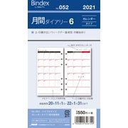 052 月間ダイアリーカレンダータイプ週末重視型 [ムックその他]