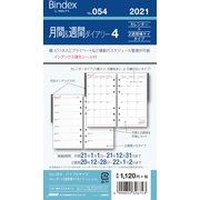 054 月間&週間ダイアリーカレンダー+2週間横ケイタイプ [ムックその他]