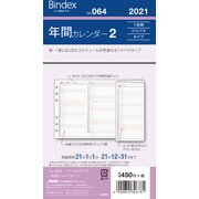 064 年間カレンダー1年間ジャバラタイプ [ムックその他]