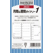P054 月間&週間ダイアリーカレンダー+2週間横ケイタイ [ムックその他]