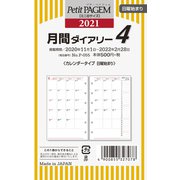 P055 月間ダイアリーカレンダータイプ日曜始まり [ムックその他]