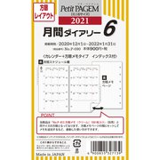 P090 月間ダイアリーカレンダー+方眼メモタイプインデッ [ムックその他]