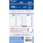 090 月間ダイアリーカレンダー+方眼メモタイプインデック [ムックその他]