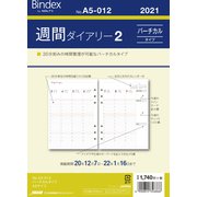 A5012 週間ダイアリーバーチカルタイプ [ムックその他]
