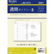 A5013 週間ダイアリーゾーンタイプチェックリスト付 [ムックその他]