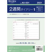 A5031 2週間ダイアリー時間メモリ入り横ケイタイプ [ムックその他]