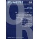 OR (オペレーションズリサーチ) 2020年 11月号 [雑誌]