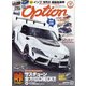 Option (オプション) 2020年 12月号 [雑誌]