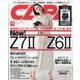 CAPA(キャパ) 2020年 11月号 [雑誌]