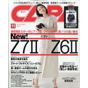 CAPA(キャパ) 2020年 11月号 [雑誌]
