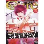 Cure (キュア) 2020年 12月号 [雑誌]