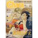 Chara (キャラ) 2020年 12月号 [雑誌]
