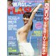週刊FLASH 2020年 11/3号 [雑誌]
