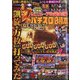 パチスロ必勝本 2020年 12月号 [雑誌]