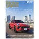 Motor Magazine (モーター マガジン) 2020年 12月号 [雑誌]