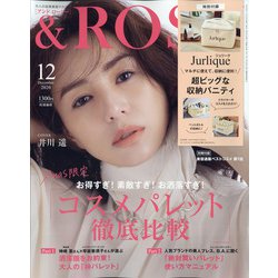 &ROSY 2020年 12月号 [雑誌]