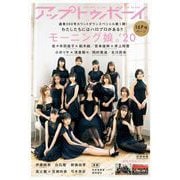 UP to boy (アップ トゥ ボーイ) 2020年 12月号 [雑誌]