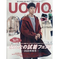 uomo (ウオモ) 2020年 12月号 [雑誌]