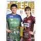 卓球王国 2020年 12月号 [雑誌]