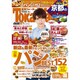 東海ウォーカー 2020年 11月号 [雑誌]