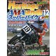Heritage&Legends 2020年 12月号 [雑誌]