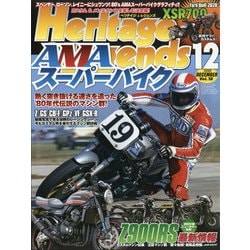 Heritage&Legends 2020年 12月号 [雑誌]