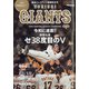 増刊ベースボール 読売ジャイアンツ2020セ・リーグ優勝記念号 2020年 11/20号 [雑誌]