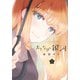 おとなりに銀河（1）(アフタヌーンKC) [コミック]