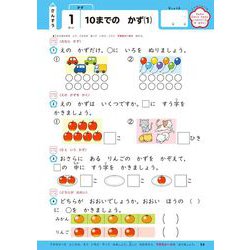 ヨドバシ.com - くもんの小学1年の総復習ドリル－こくご