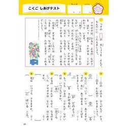 ヨドバシ.com - くもんの小学1年の総復習ドリル－こくご