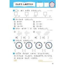 ヨドバシ.com - くもんの小学1年の総復習ドリル－こくご