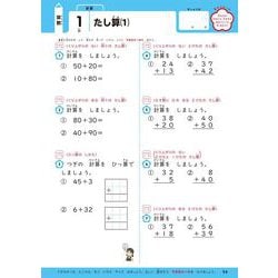小学２年生用ドリル　１１冊セット　算数・国語　ワーク　家庭学習　くもん くもんの文しょうだい 総復習ドリル 小学2年生国語と算数 | 問題