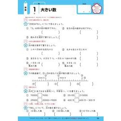 ドラゼミ ワークブック 小3 小学館 くもんの小学3年の総復習